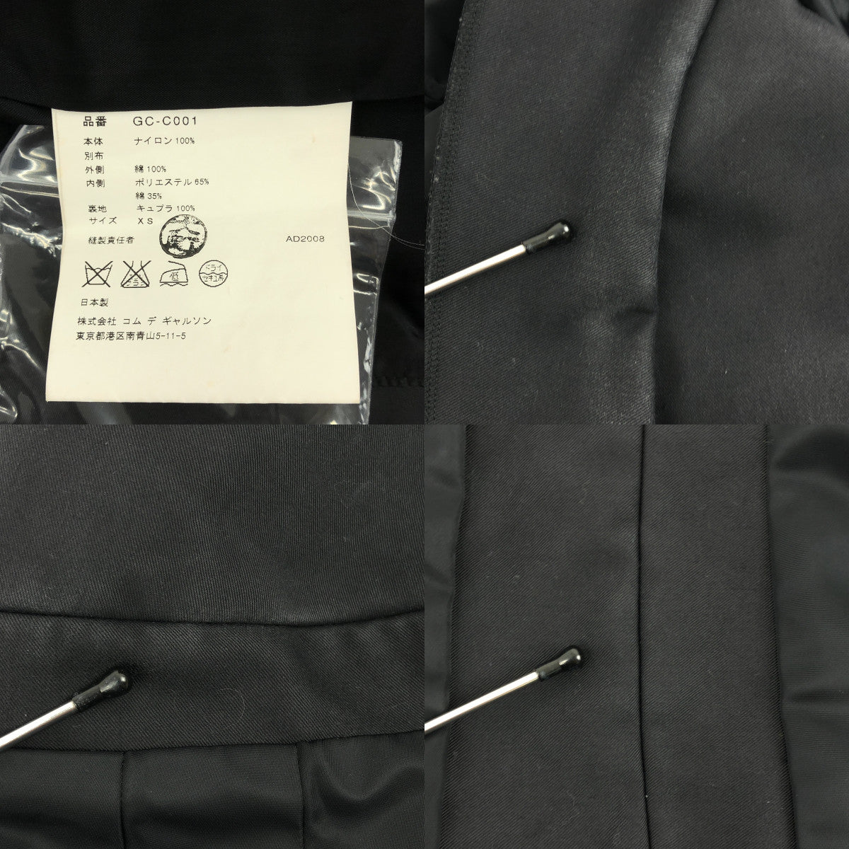 COMME des GARCONS / コムデギャルソン | 2009SS | 再構築 プリーツ ロングコート | XS | ブラック | レディース