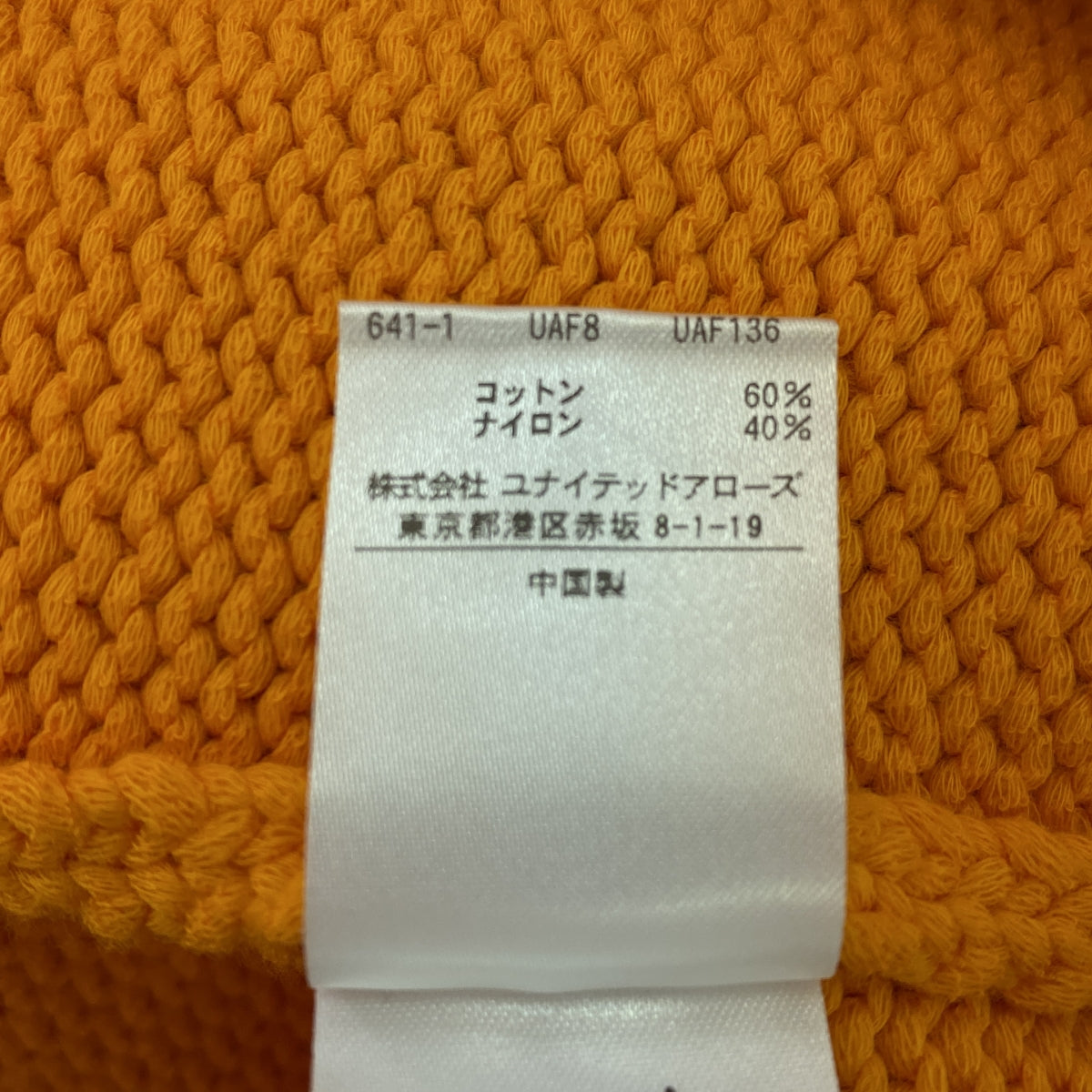 【美品】  steven alan / スティーブンアラン | LILY KNIT VEST ニットベスト | オレンジ | レディース