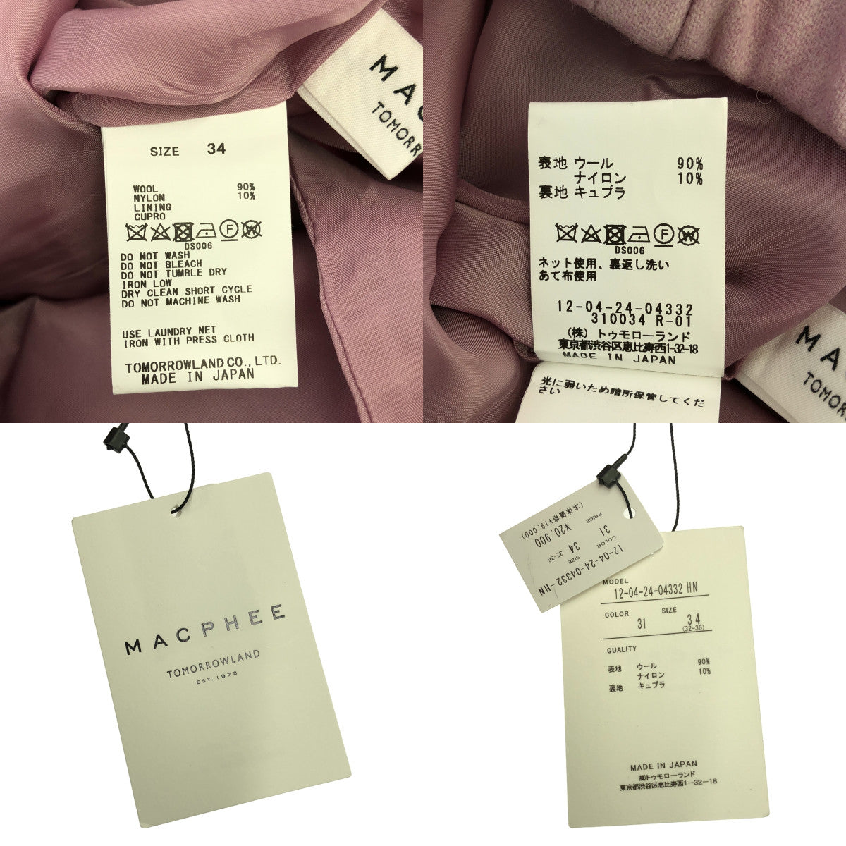 【新品】  Tomorrowland MACPHEE / トゥモローランドマカフィー | ウールナイロンフランネル ストレートパンツ | 34 | パープル | レディース