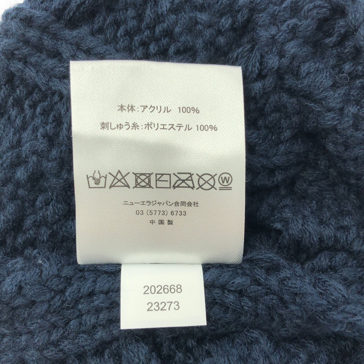 【美品】  NEW ERA / ニューエラ | NEW YORK YANKEES ボンボン ケーブルニットキャップ | F | ネイビー | メンズ