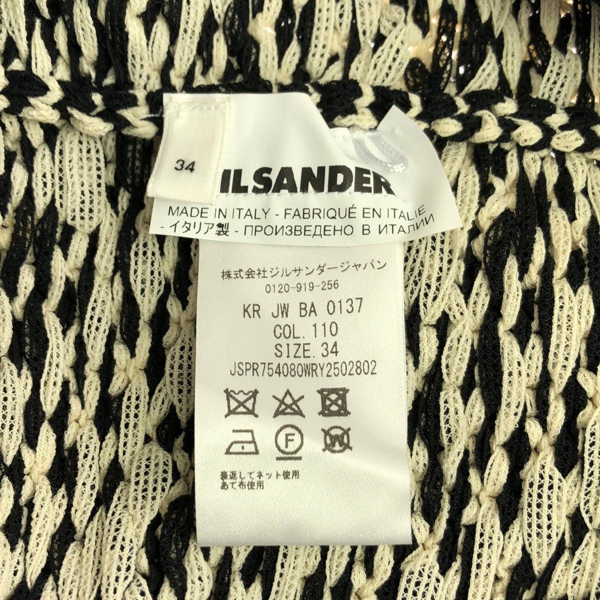 【美品】  JIL SANDER / ジルサンダー | Geometric Pattern Jumper Knit / コットン ジオメトリック ニット プルオーバー | 34 | ブラック/オフホワイト系 | レディース