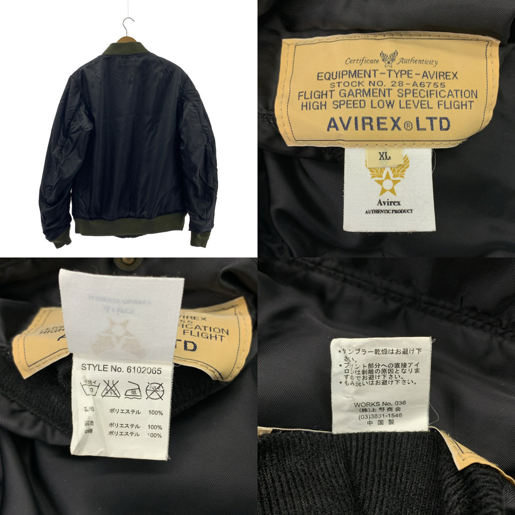 AVIREX / アヴィレックス | 35周年記念 スカルプリント MA-1 リバーシブル フライトジャケット | XL | メンズ