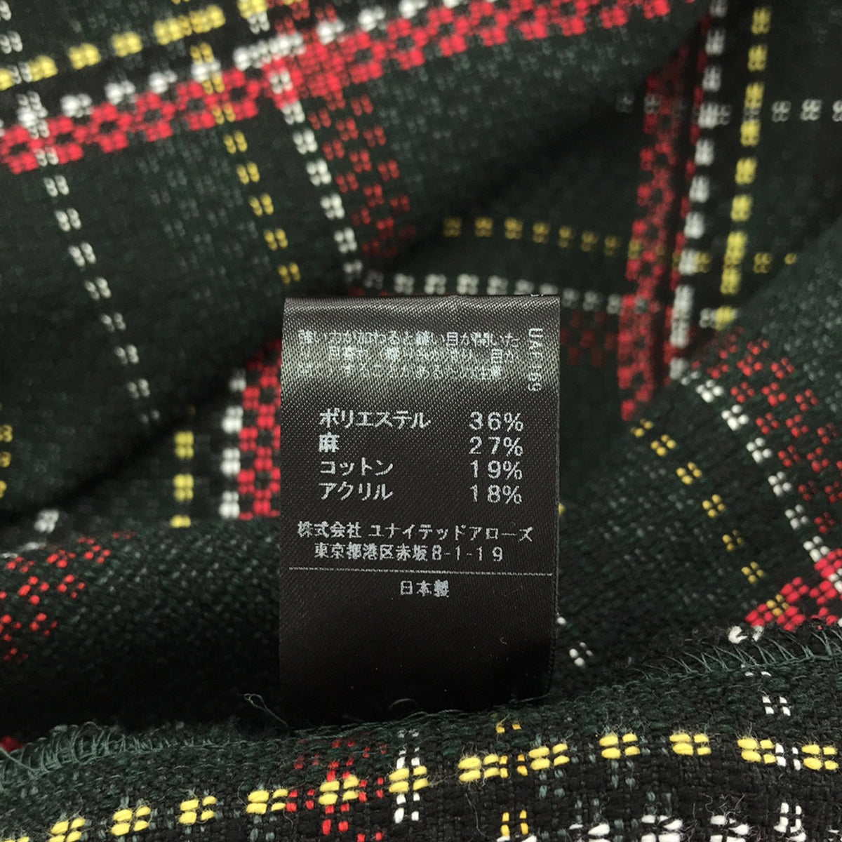 【美品】  ASTRAET / アストラット | チェック ギャザー ラップコート | 0 | マルチカラー | レディース