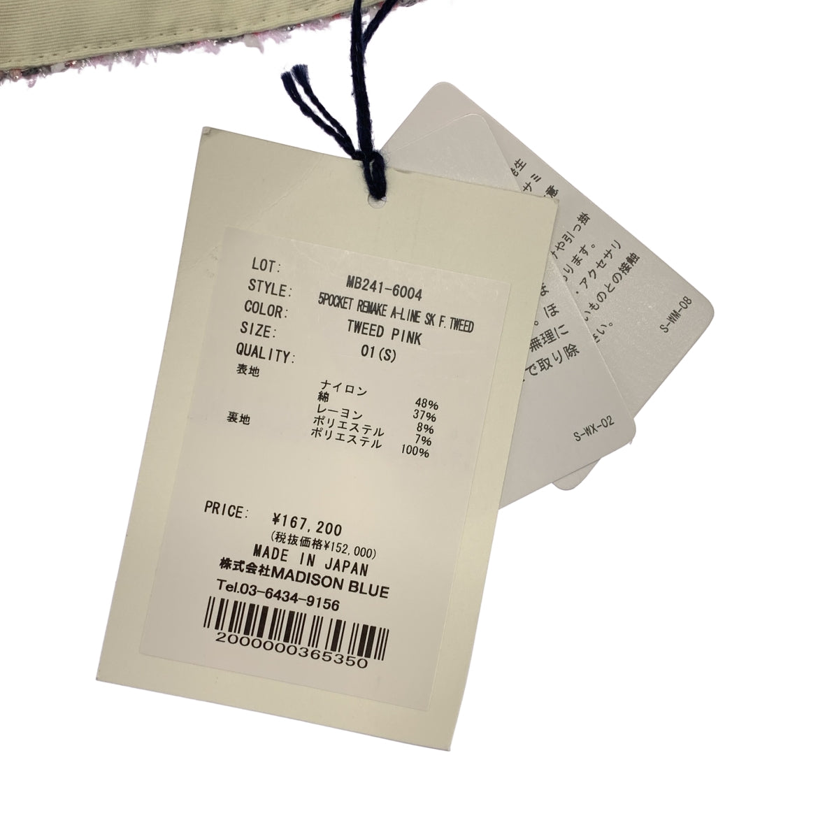 MADISON BLUE / 매디슨 블루 | 5POCKET REMAKE A-LINE SK F.TWEED 트위드 스커트 | 01(S) |