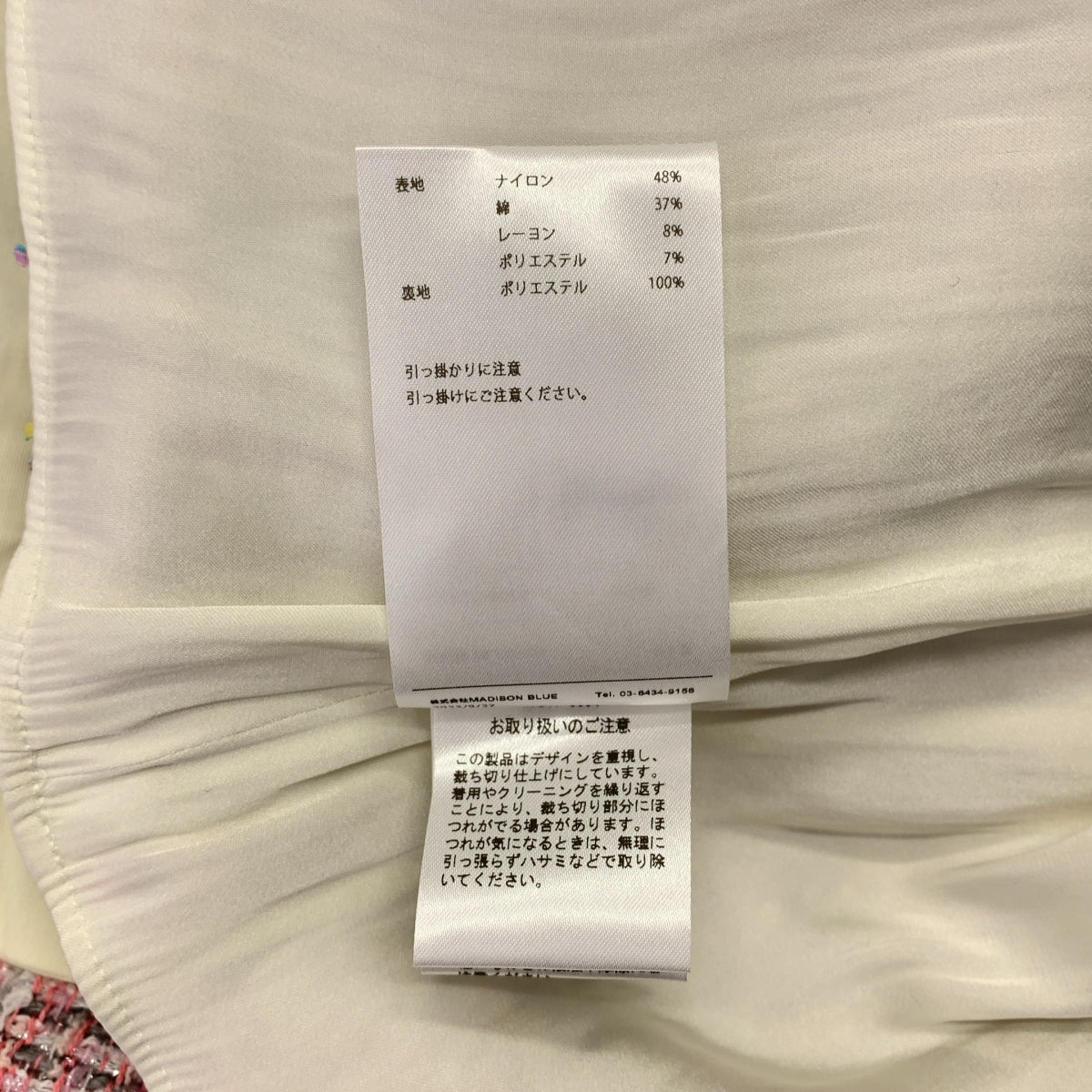 MADISON BLUE / 매디슨 블루 | 5POCKET REMAKE A-LINE SK F.TWEED 트위드 스커트 | 01(S) |