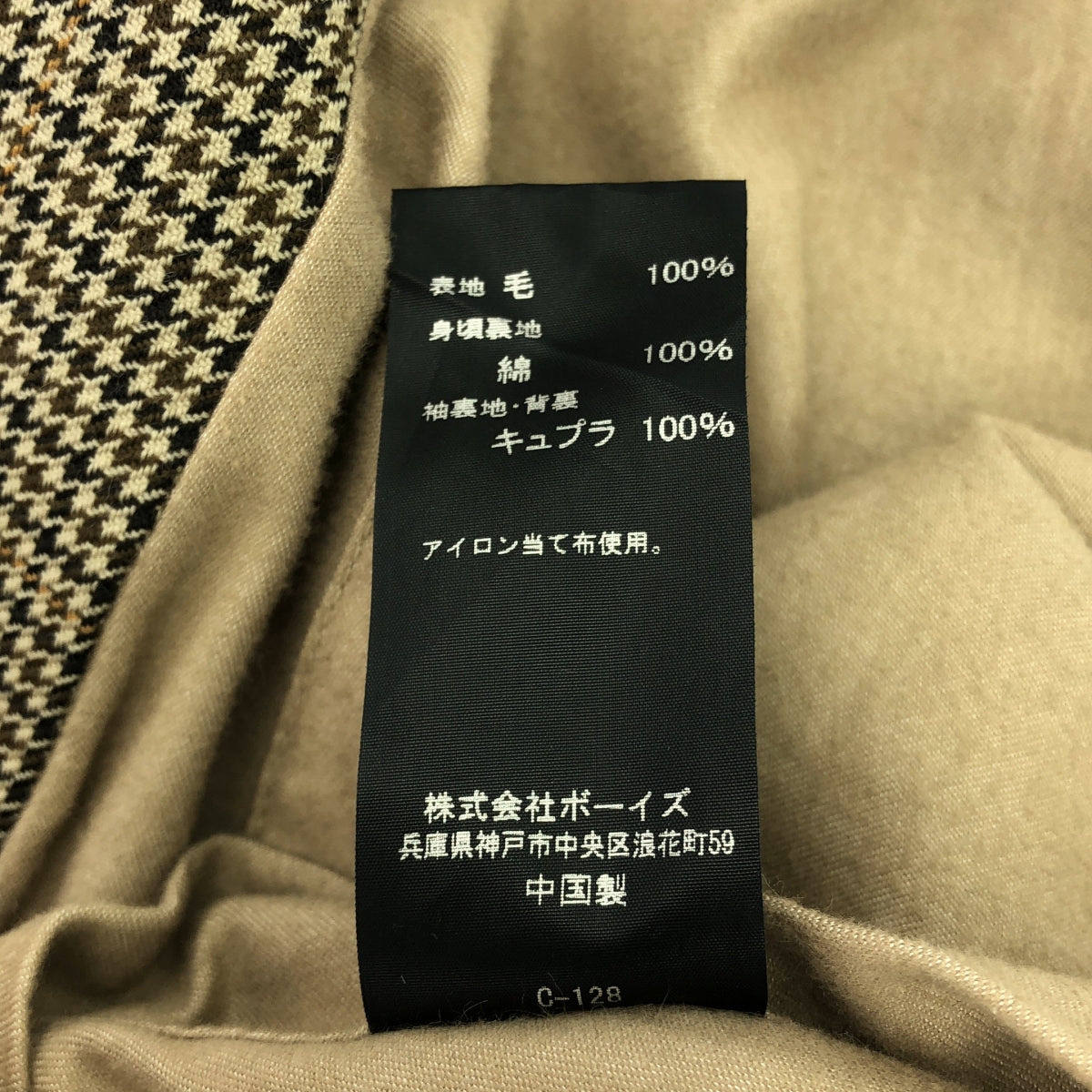 ORCIVAL / 오티발 | 치토리 격자 울 프라드 스텐 컬러 라글란 코트 | 0 | 베이지계 | 여성