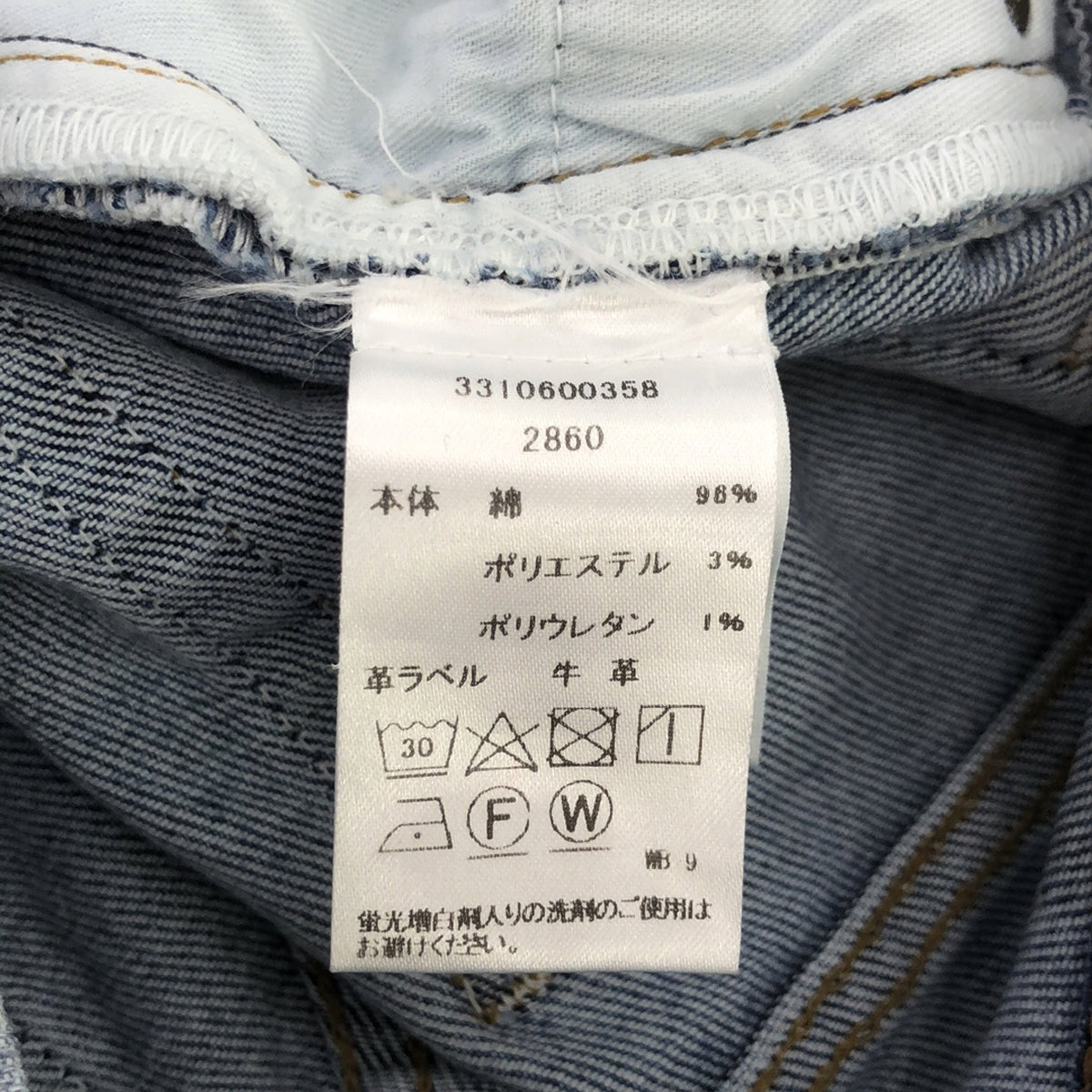 RE/DONE / リダン | 70S STOVE PIPE ストーブパイプデニムパンツ | 25 | インディゴ | レディース