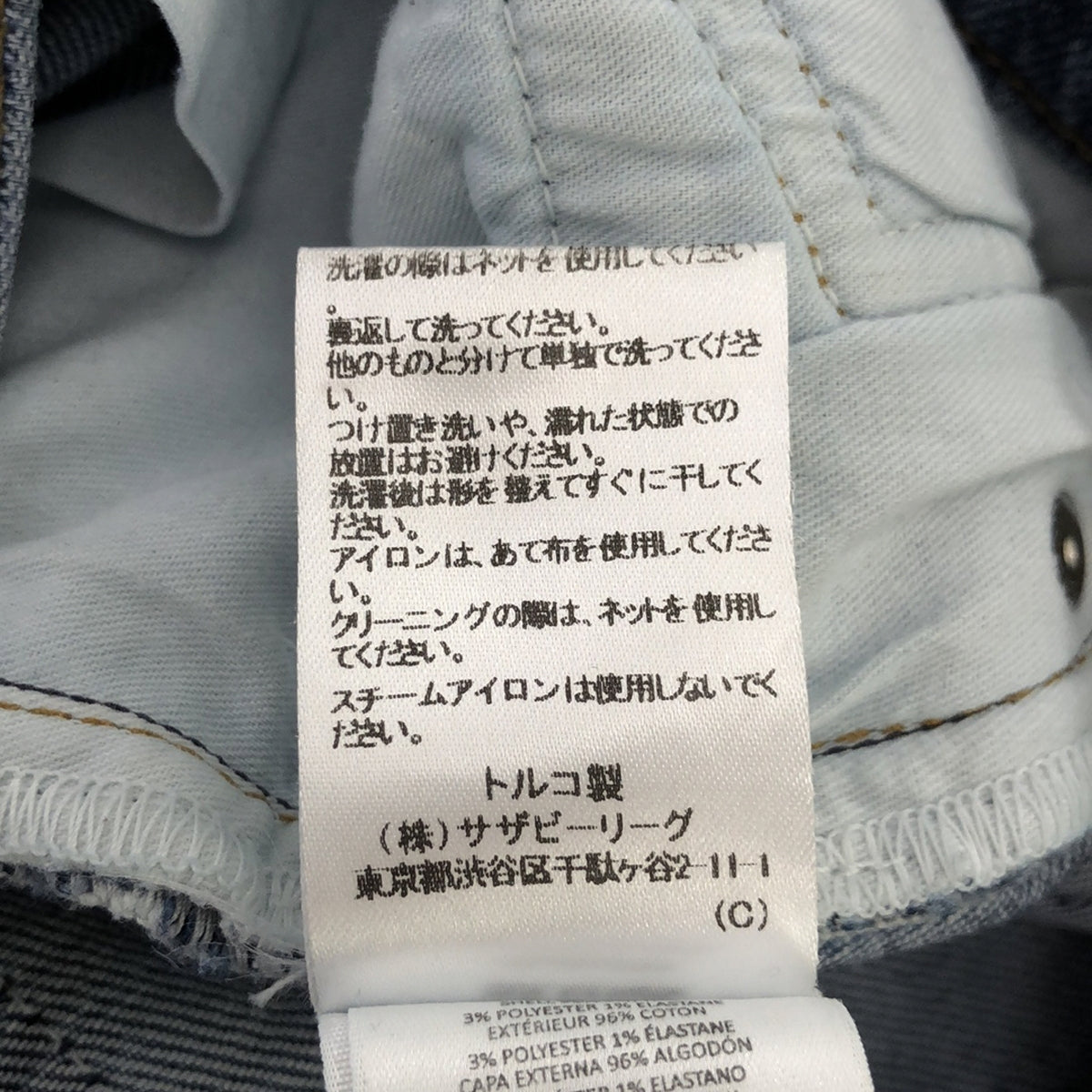 RE/DONE / リダン | 70S STOVE PIPE ストーブパイプデニムパンツ | 25 | インディゴ | レディース