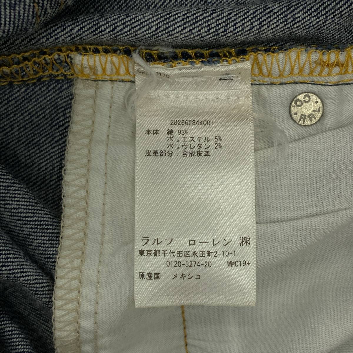 RRL / 더블 아트 엘 | Denim SKINNY FIT 스키니 데님 바지 | 25 | 여성