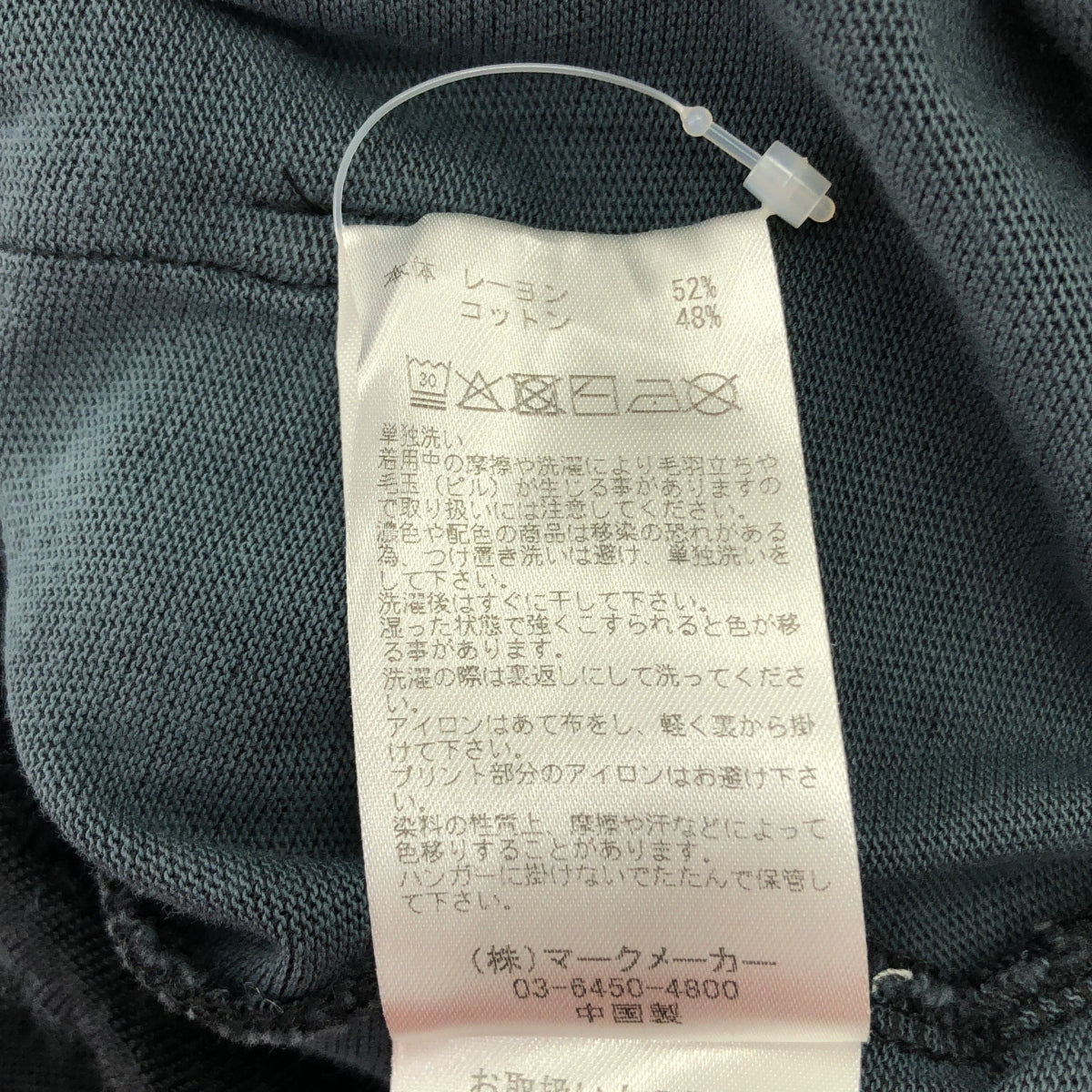 athletic wear MASON / アスレティックウェアメイソン | 2025SS | Spick and Span取り扱い レーヨン ロゴプリント イージースカート | 38 | レディース