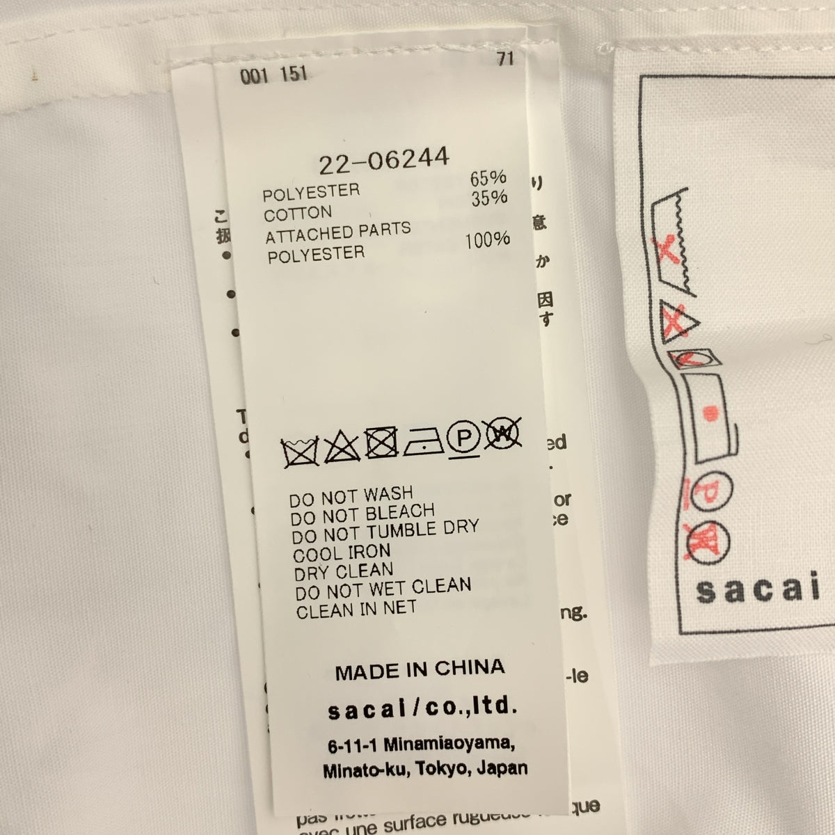 sacai | 棉府綢襯衫 拼布緊身胸衣襯衫 | 尺寸 2 | 女款