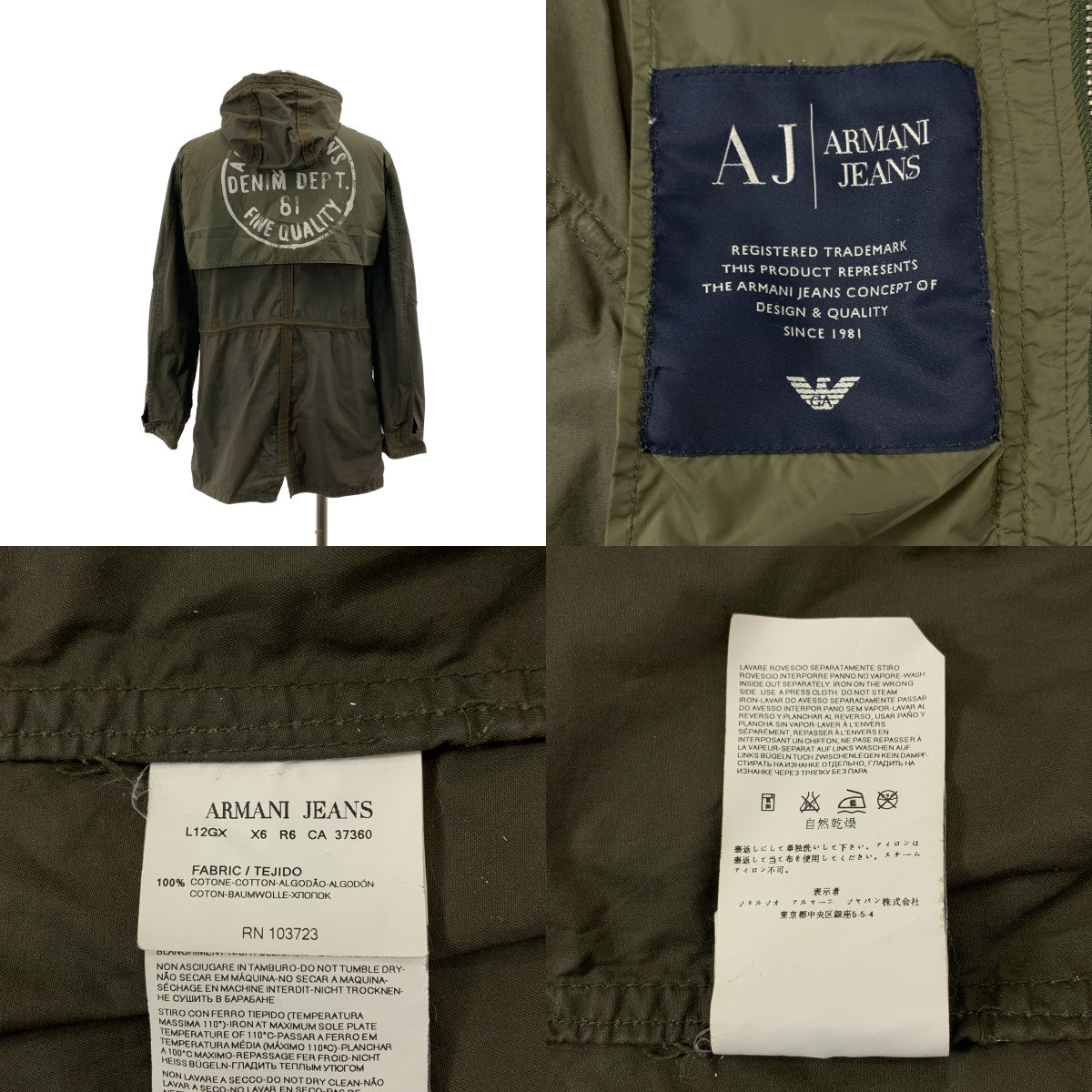 ARMANI JEANS / アルマーニジーンズ | ヴィンテージ加工 ロゴ ドローストリング ミリタリー モッズ コート フーディ | M | メンズ