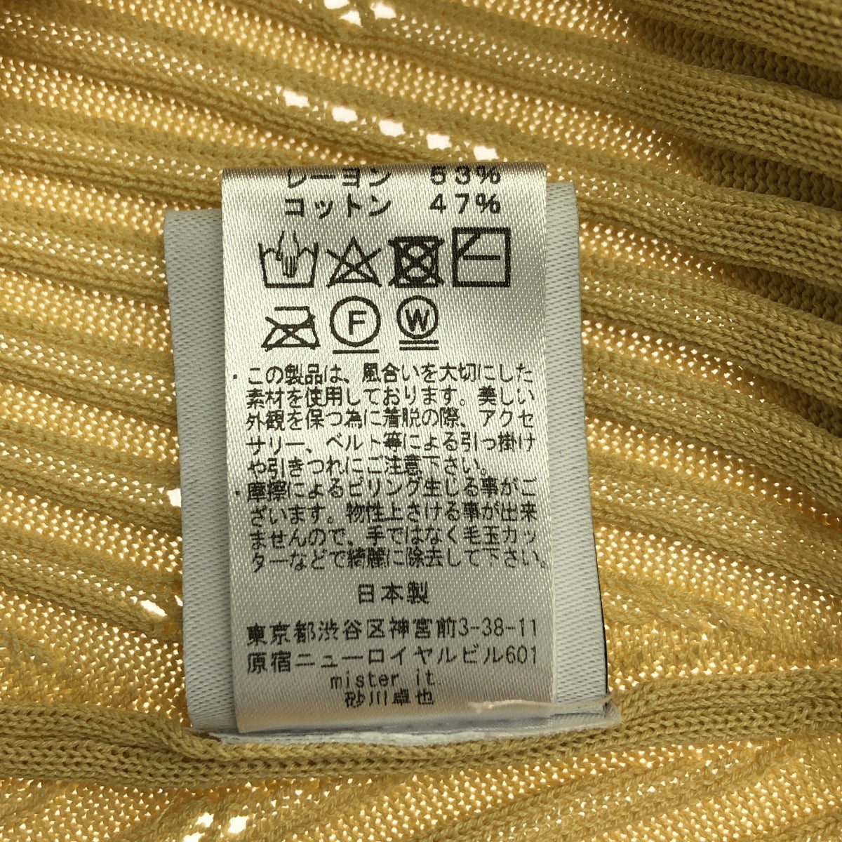 [狀況極佳] Mister It. 羅紋針織無袖洋裝 | F碼 | 米色 | 女款