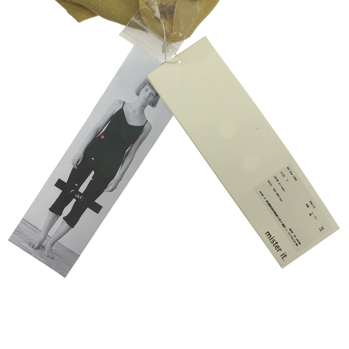 [狀況極佳] Mister It. 羅紋針織無袖洋裝 | F碼 | 米色 | 女款