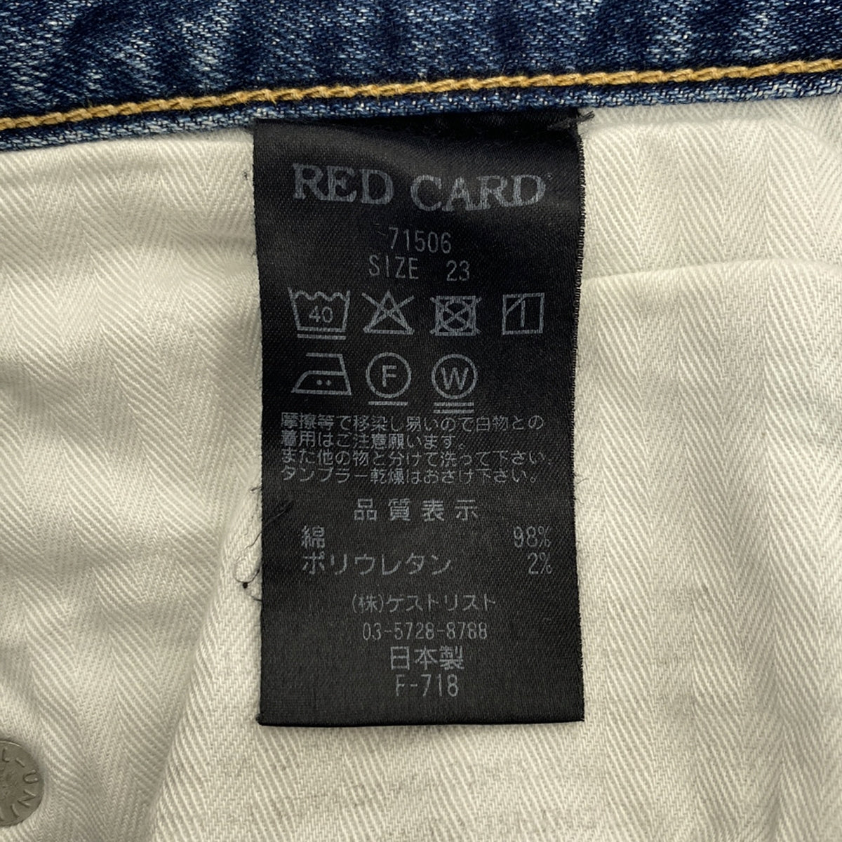 RED CARD / レッドカード | Anniversary 25th 71506 / ダメージ加工 カットオフ デニムパンツ | 23 |  レディース