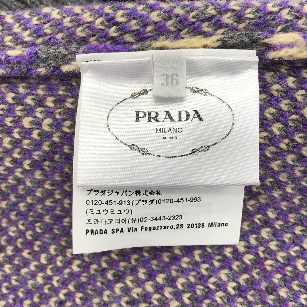 PRADA / プラダ | ウール フェアアイル ロゴ モックネック オーバーサイズニット | 36 |