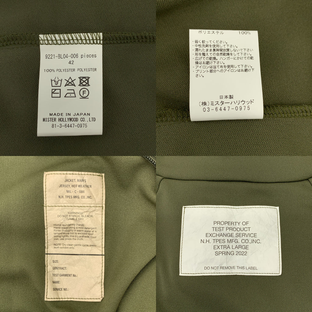 N.HOOLYWOOD / 엔 할리우드 | 2022SS | ZIP-UP BLOUSON / 풀 Zip 트레이닝 저지 트럭 재킷 | 42 | 남성