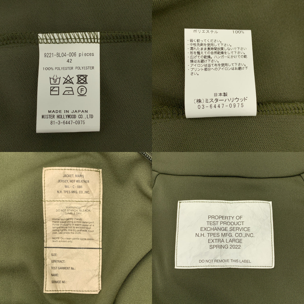 N.HOOLYWOOD / 엔 할리우드 | 2022SS | ZIP-UP BLOUSON / 풀 Zip 트레이닝 저지 트럭 재킷 | 42 | 남성