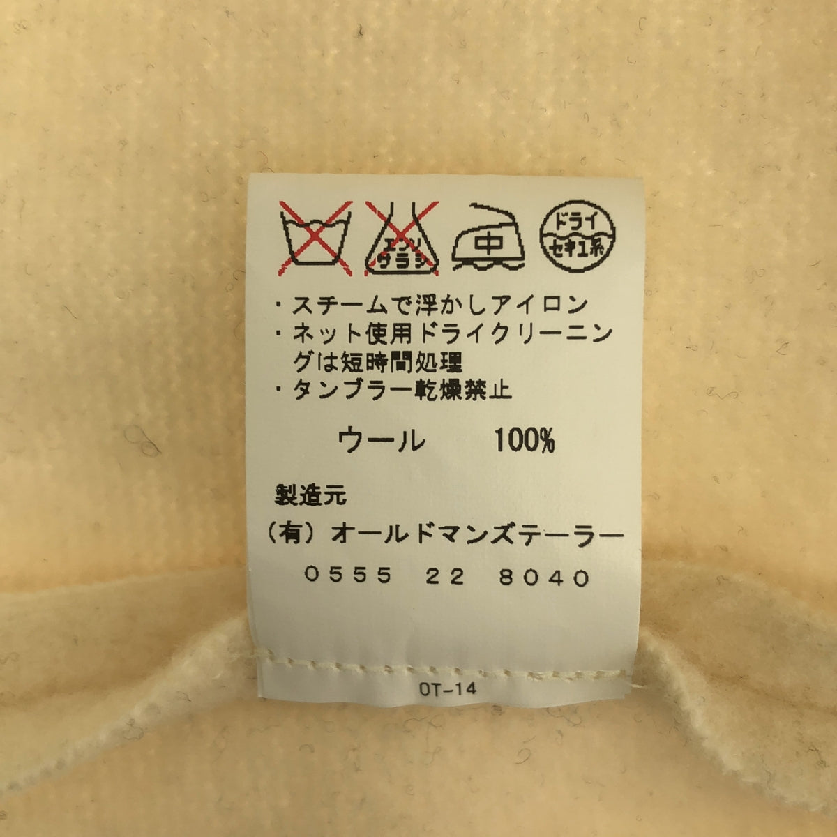 R & DMCo- / 올드 맨즈 재단사 | WOOL FELT KNIT LONG HOODIE COAT / 울 펠트 니트 롱 푸디 코트 |