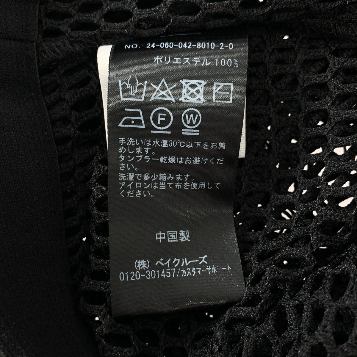 CITYSHOP | 2024春夏 | 網紗流蘇半身裙（含襯裙） | 尺寸36 | 女裝