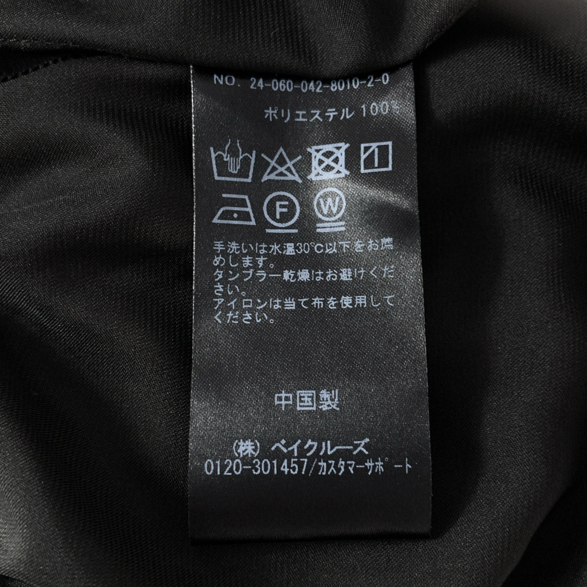 CITYSHOP | 2024春夏 | 網紗流蘇半身裙（含襯裙） | 尺寸36 | 女裝