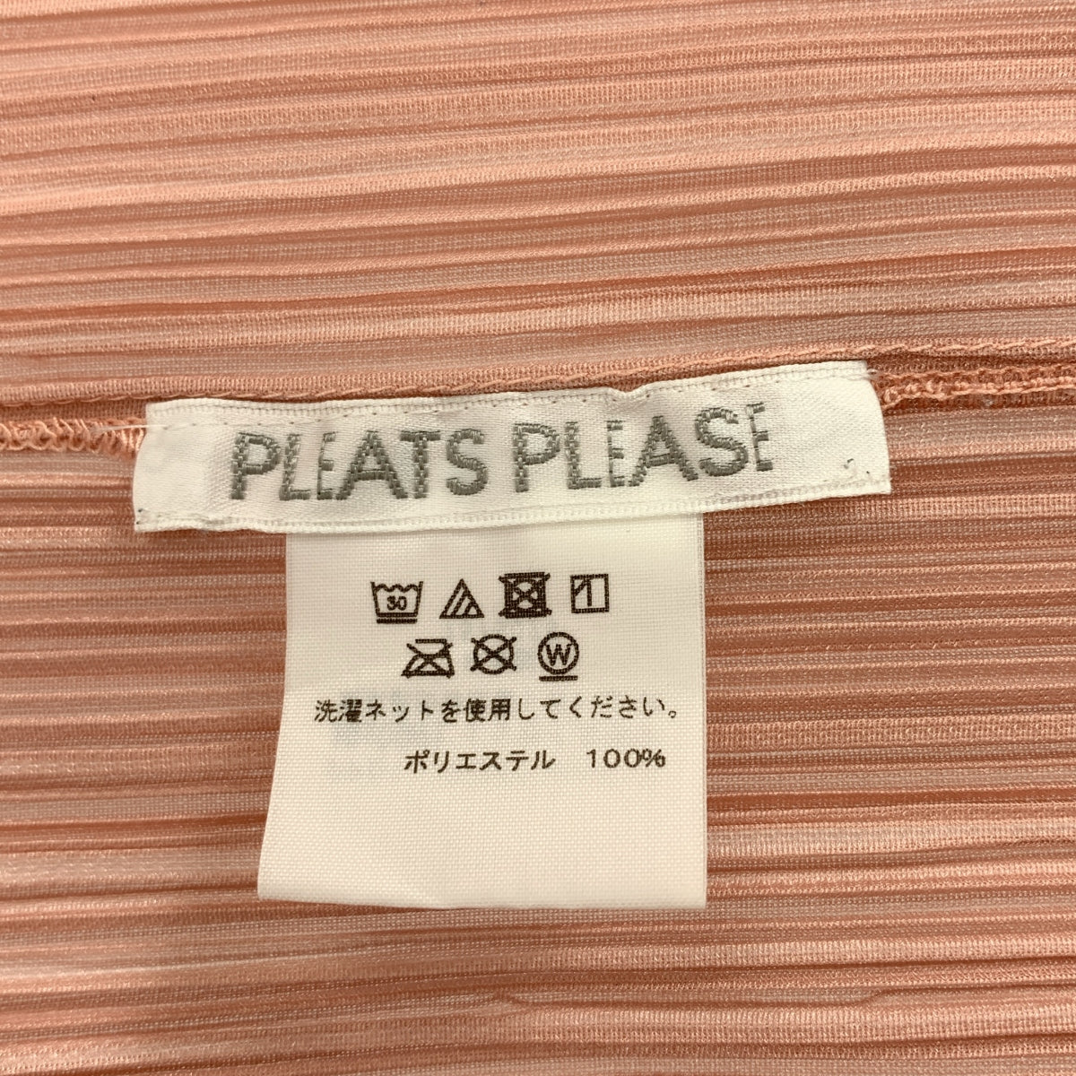 PLEATS PLEASE ISSEY MIYAKE / プリーツプリーズイッセイミヤケ | 変形 オーバーシルエット ノースリーブ トップス ベスト | 3 | レディース