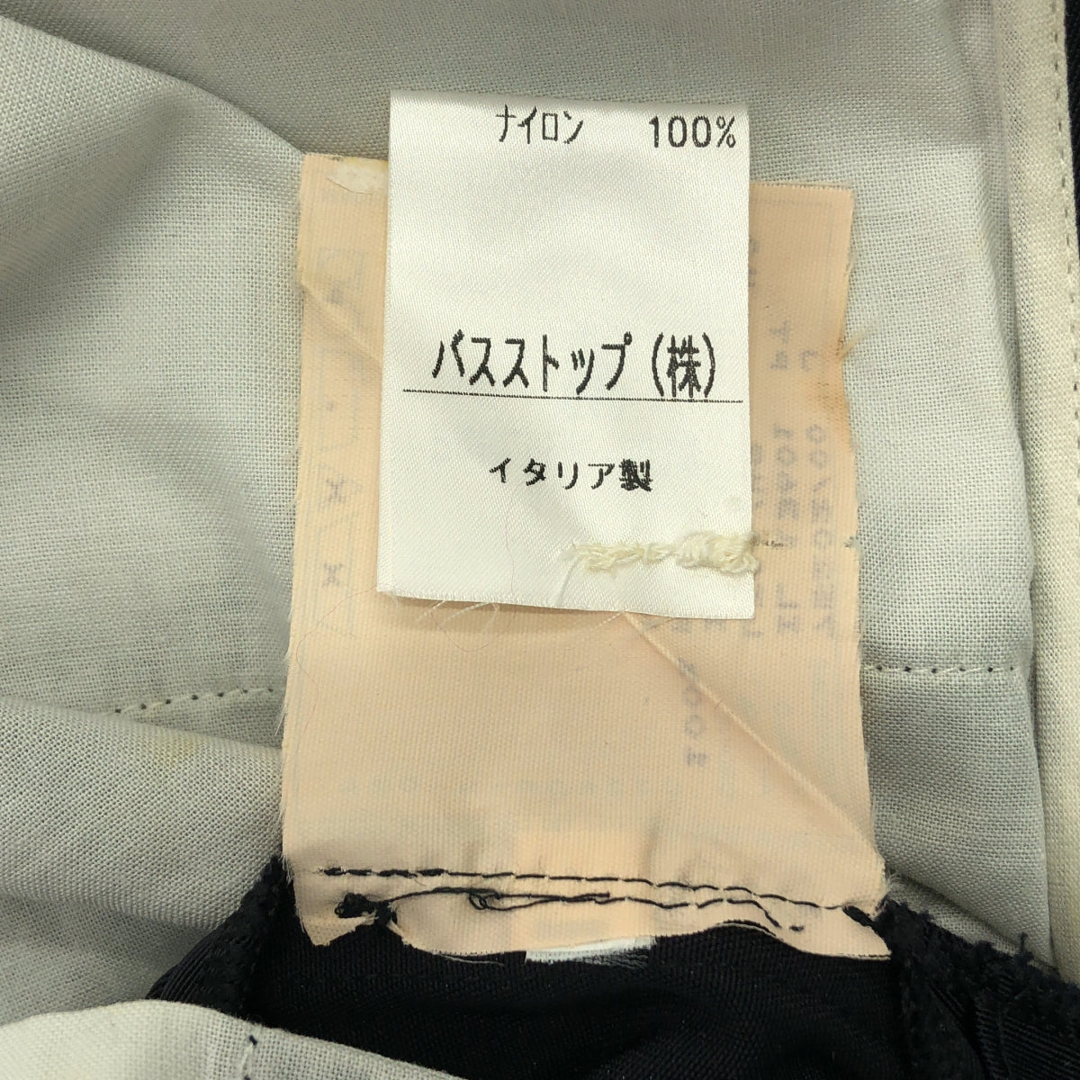 HELMUT LANG / Helmut Lang | 1990 年代 | 他的時代，義大利製造，尼龍彈性 | 尺寸 40 | 海軍藍 | 女款