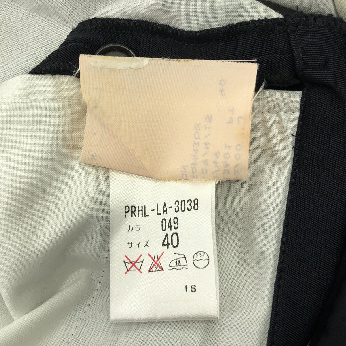 HELMUT LANG / Helmut Lang | 1990 年代 | 他的時代，義大利製造，尼龍彈性 | 尺寸 40 | 海軍藍 | 女款