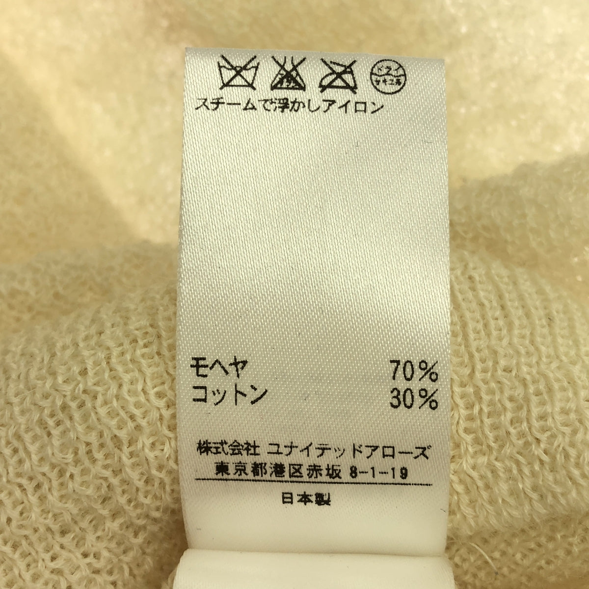 聯合箭隊 |馬海毛棉質鏤空針織套頭衫 | F |象牙 |女性的