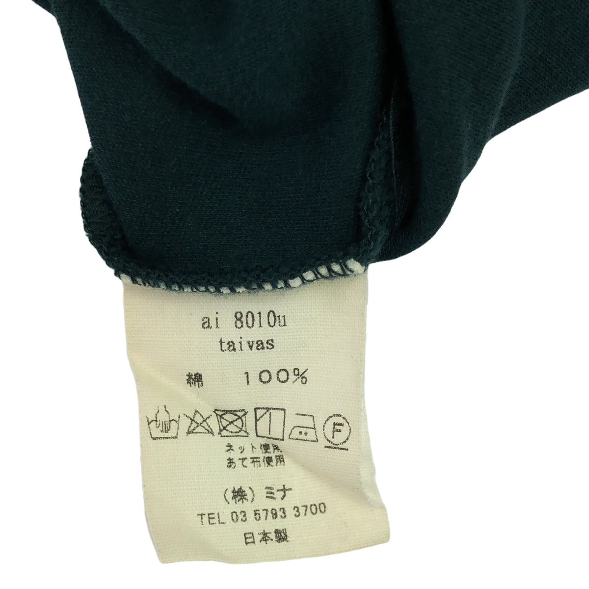 mina perhonen / 미나펠호넨 | neutraali taivas 코튼 크루넥 컷 톱 | S | 다크 그린 | 여성