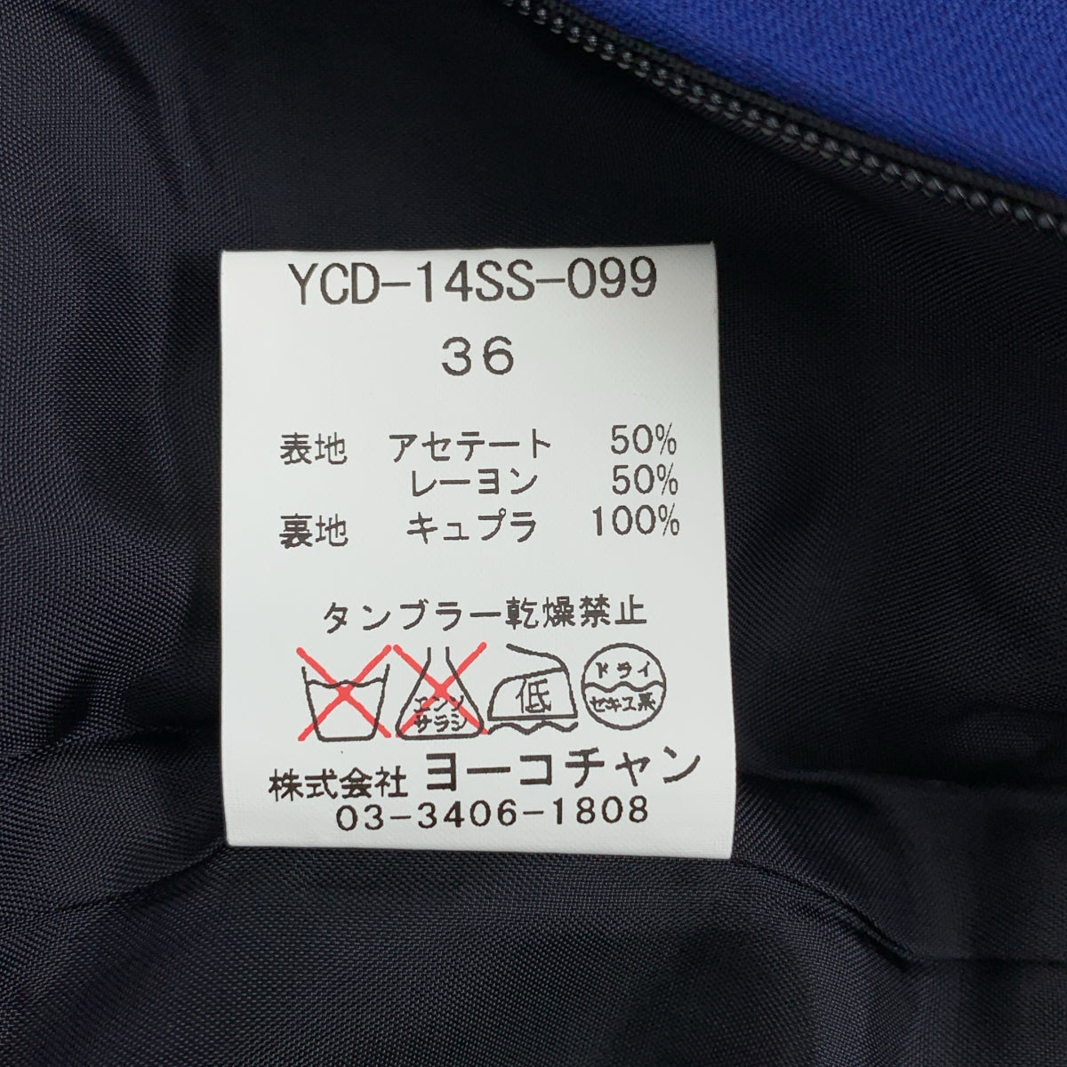 YOKO CHAN | 雙色無袖開衩洋裝 | 36碼 | 女款