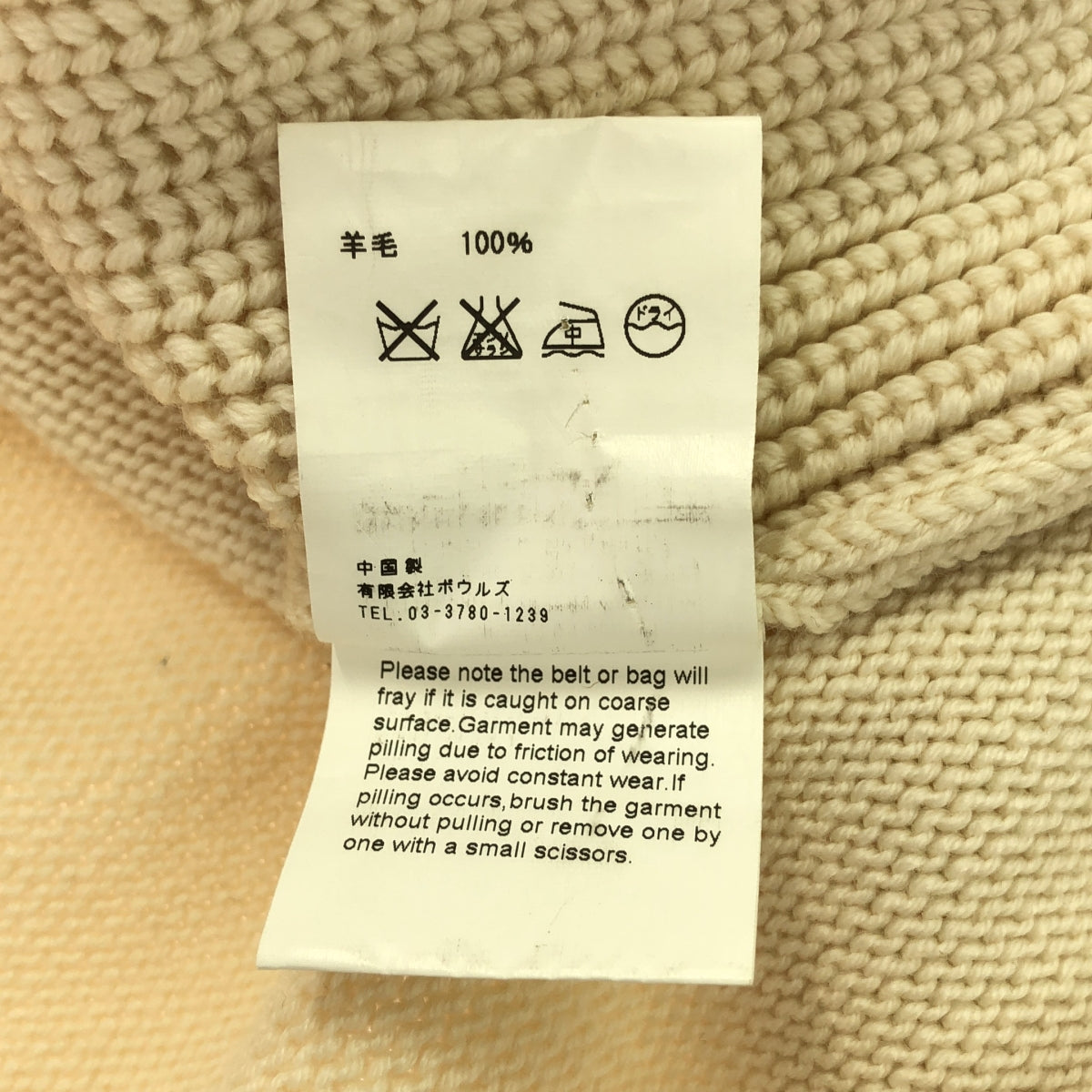 HYKE / 하이크 | 울 니트 롱 가디건 | 1 | 아이보리 | 여성