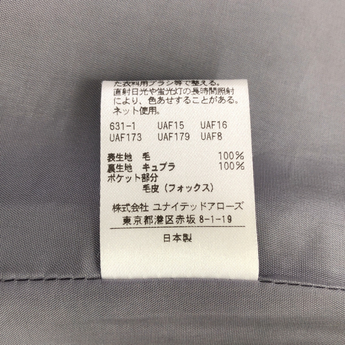 UNITED ARROWS | 羊毛狐狸毛口袋無袖大衣 |