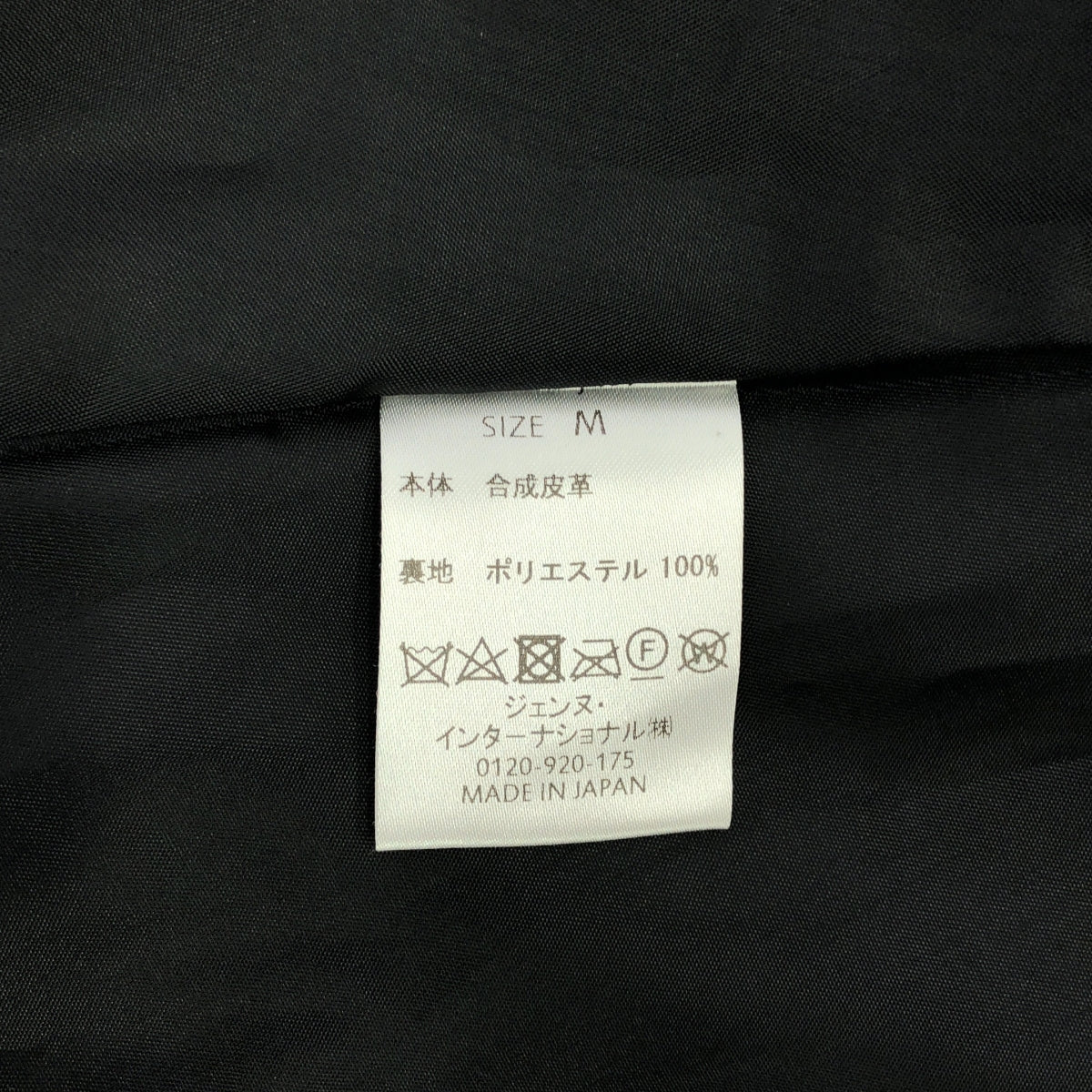【美品】  JENNE / ジェンヌ | 2021AW | エコレザーペプラムジャケット / 総裏地 | M | ブラック | レディース