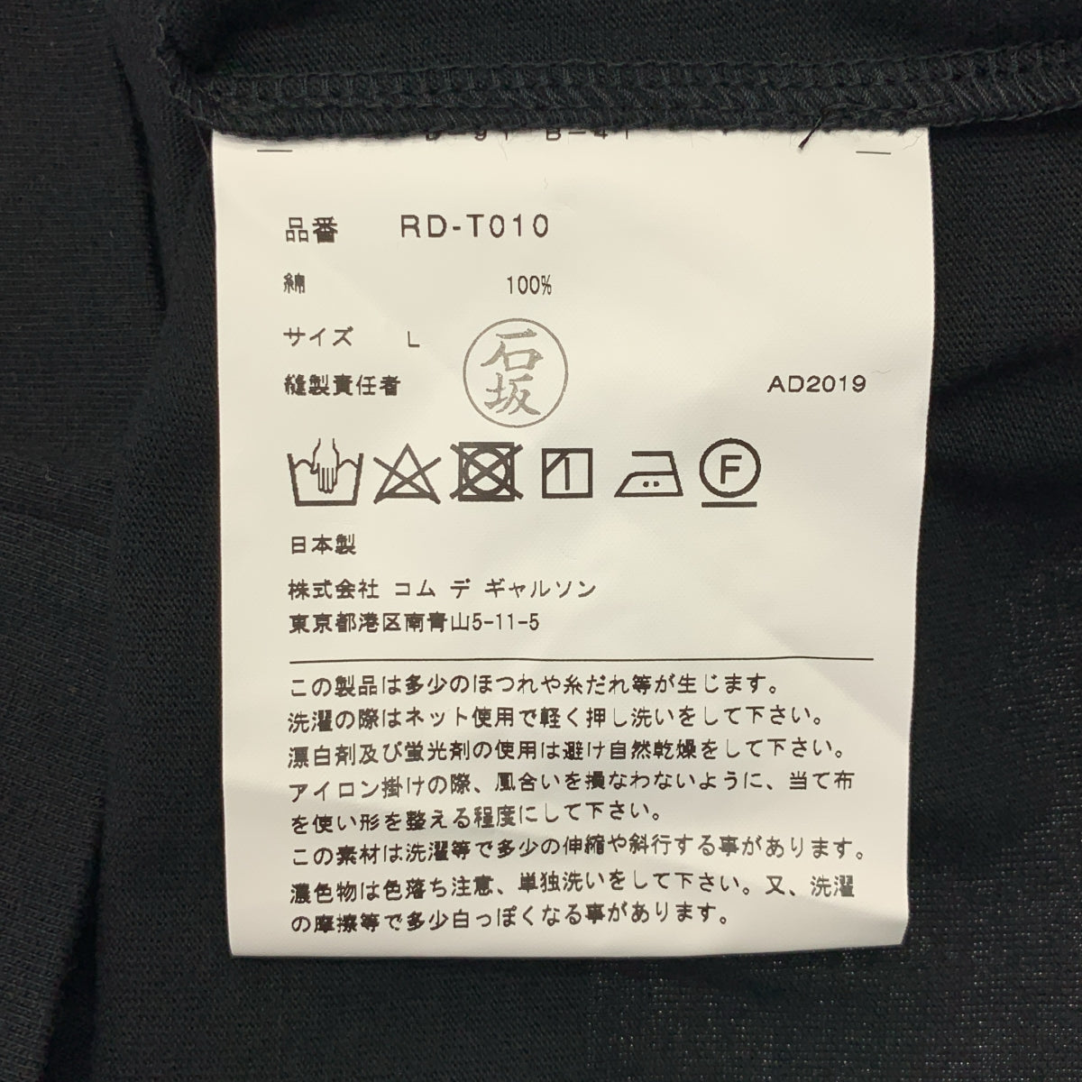 COMME des GARCONS COMME des GARCONS / コムコム | 2019AW | コットン レイヤード スリーブ クルーネックカットソー | L | レディース