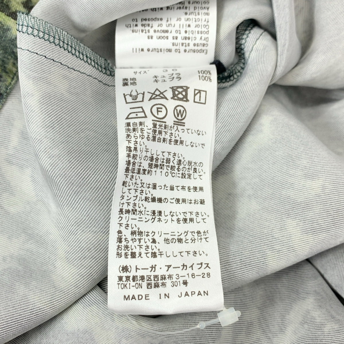 TOGA PULLA | 內搭印花襯衫裙 | 尺寸 36 | 女款