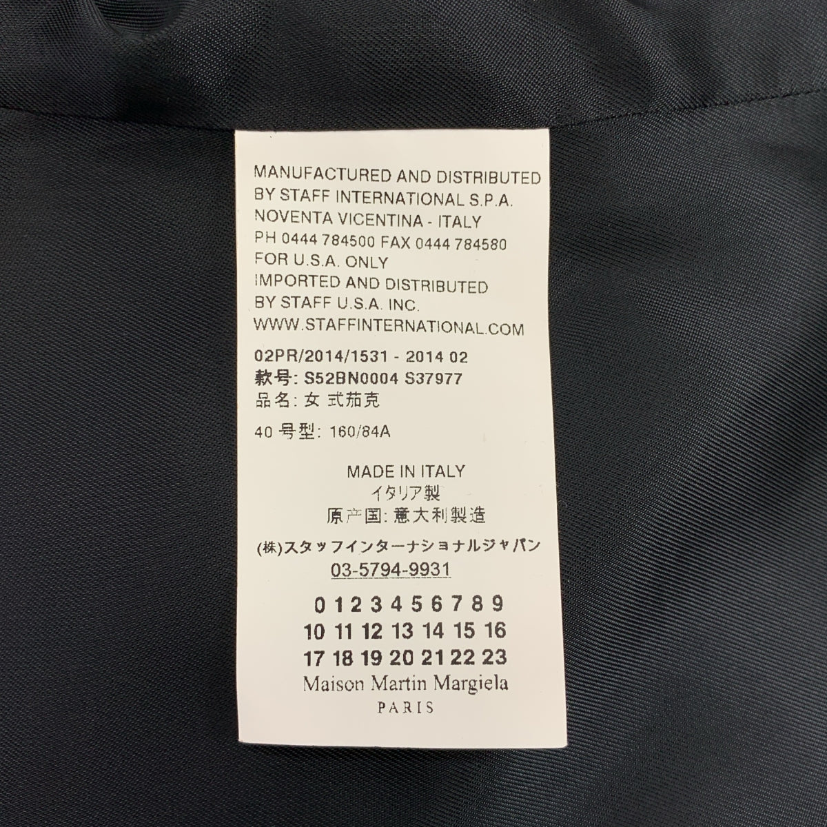 MM6 Maison Martin Margiela / エムエムシックスメゾンマルタンマルジェラ | 2014AW | 1B シングルブレスト テーラードジャケット / 総裏地 | 40 | レディース