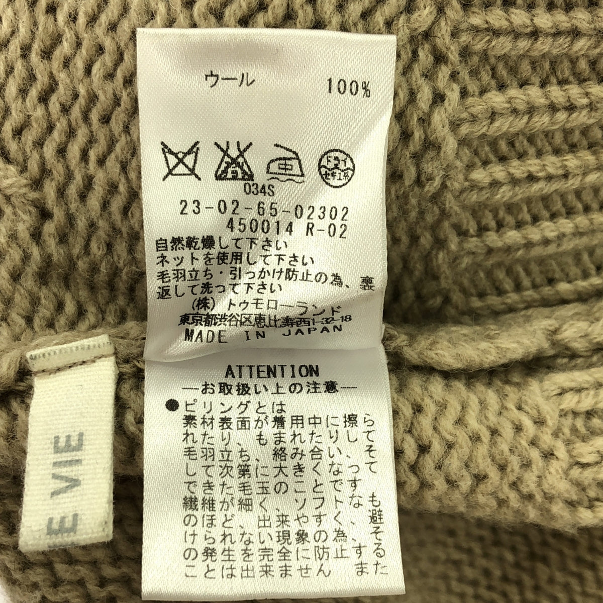 GALERIE VIE / ギャルリーヴィー | ファインウール タートルネック ニット プルオーバー | S | ベージュ | レディース
