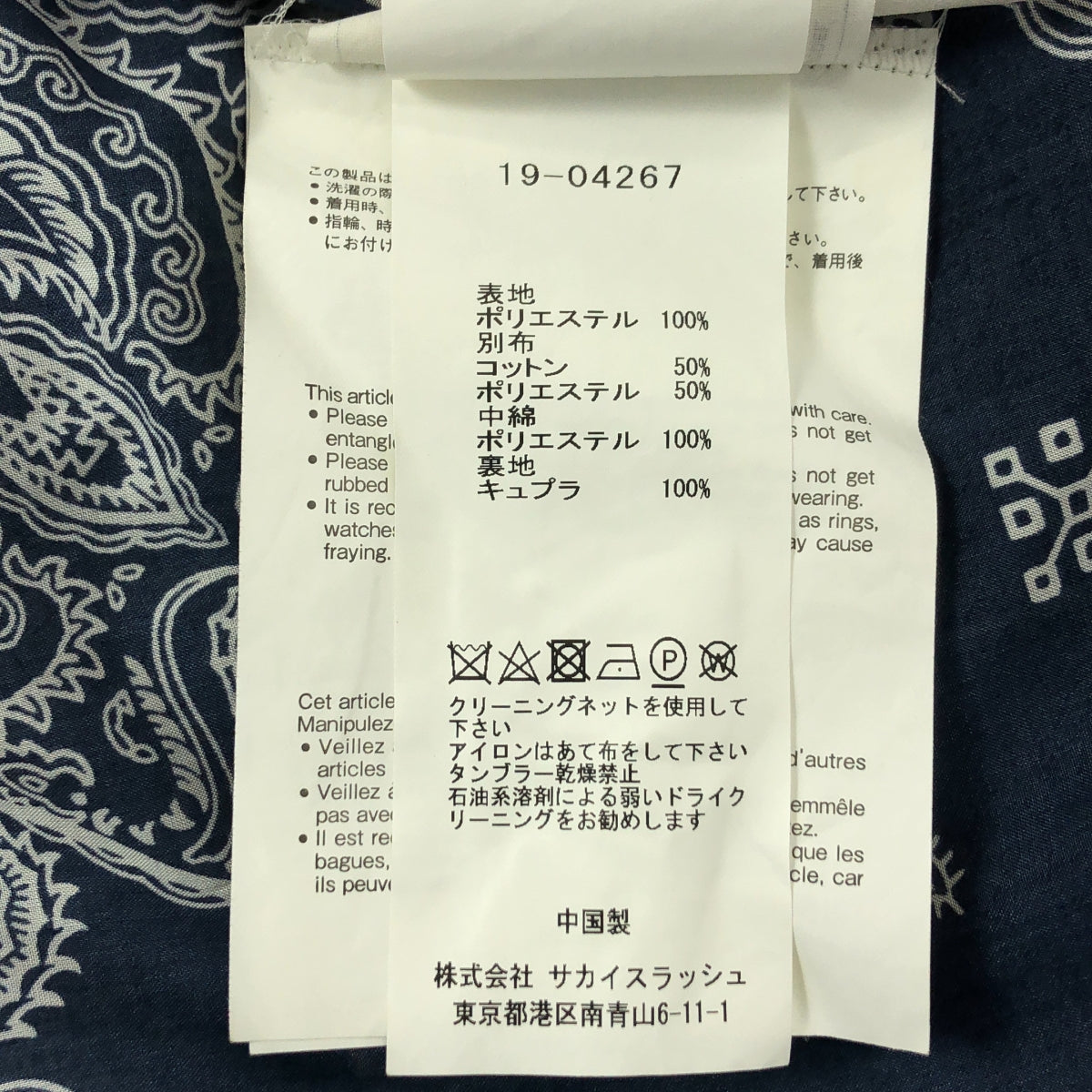 sacai | 頭巾印花飛行員夾克 | 全身頭巾印花多層褶皺飛行員夾克 | 尺寸 3 | 海軍藍 | 女款