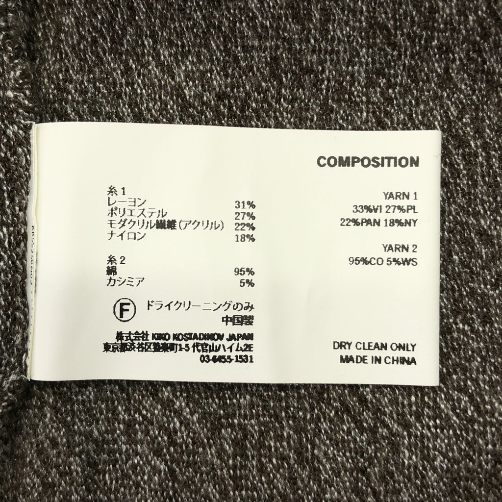 Kiko Kostadinov | 2025SS | OSTRO JUMPER 羊絨混紡內襯圓領針織衫 | 尺寸 44 | 男款