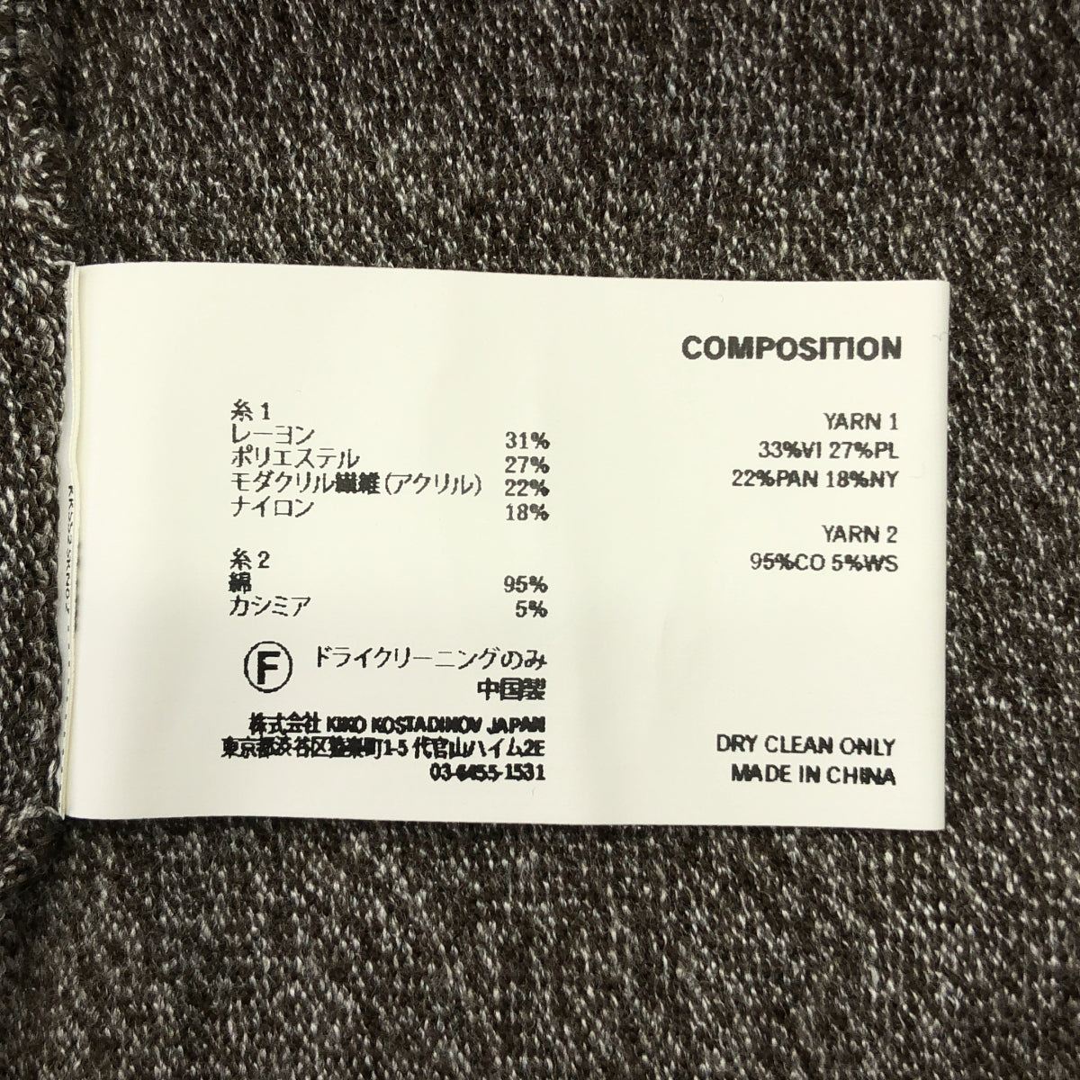 【新品】  Kiko Kostadinov / キココスタディノフ | 2025SS | OSTRO JUMPER カシミヤ混 ライン クルーネックニット | 44 | ブラウン×レッド×クリーム | メンズ