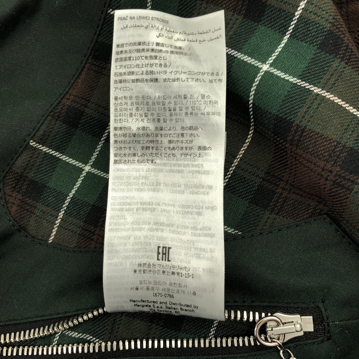 Maison Margiela | 2022 秋冬 | 蠟染棉夾克 | 46 碼 | 男款