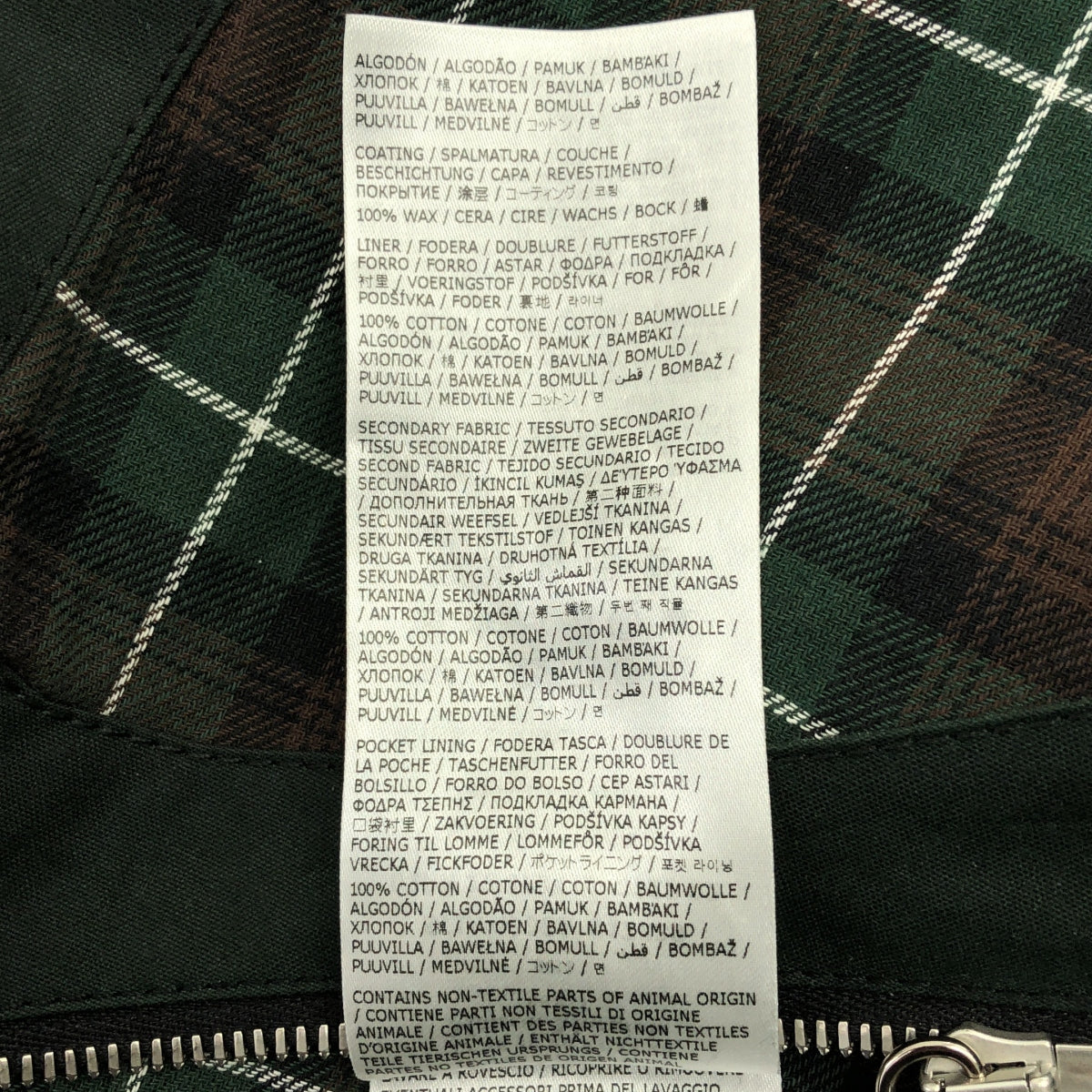 Maison Margiela | 2022 秋冬 | 蠟染棉夾克 | 46 碼 | 男款