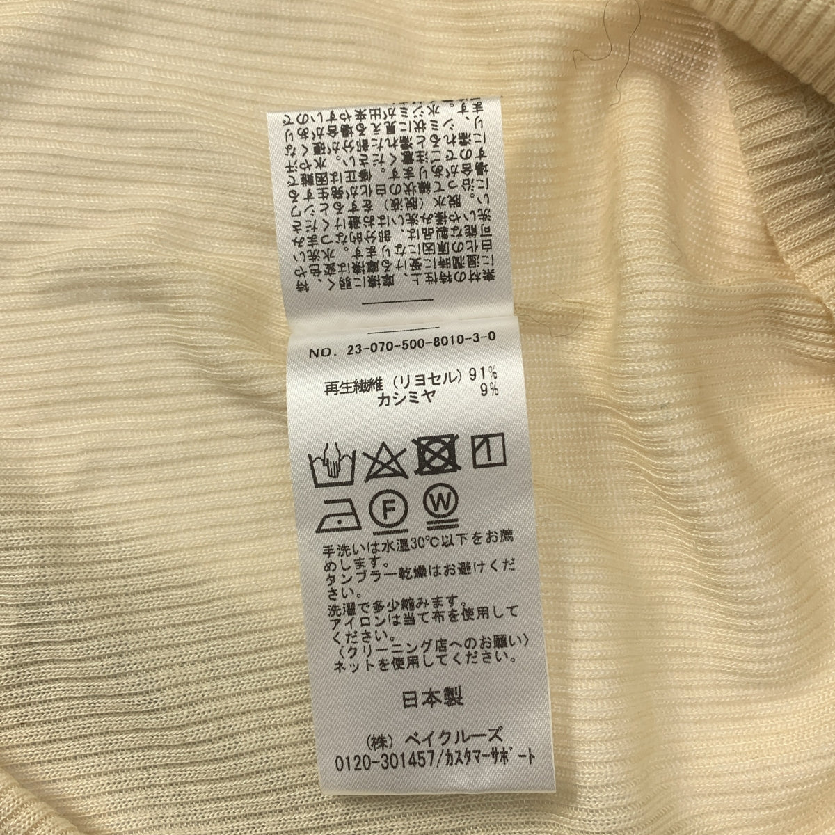 Deuxieme Classe / ドゥーズィエムクラス | テレコ ロングスリーブ プルオーバー トップス | イエロー系 | レディース