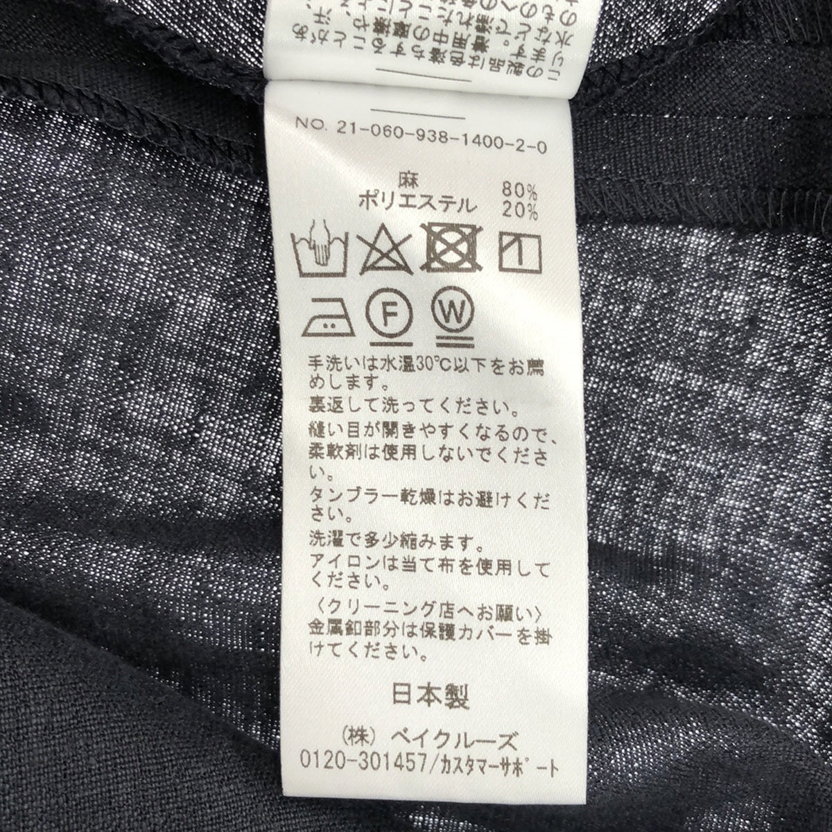 由 iena 鍍金 | 2021春夏 |金色紐帶手帕下擺喇叭裙 | 36 |海軍 |女性的