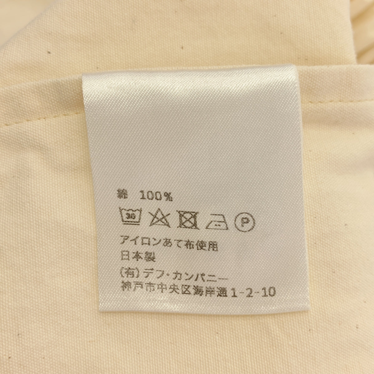 Atelier d'antan / アトリエダンタン | Perriere ぺリエール Cotton Pants  コットン ワイド パンツ |