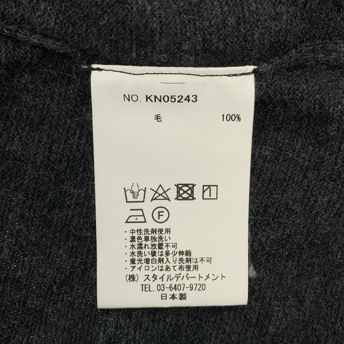 純手工製作 | 14克條紋羊毛套頭衫 | 46碼 | 炭灰色 | 男士