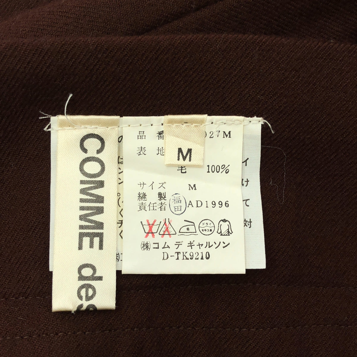 COMME des GARCONS / コムデギャルソン | AD1996 | 90s ウール 2WAY ドローストリング ロングスカート | M | レディース