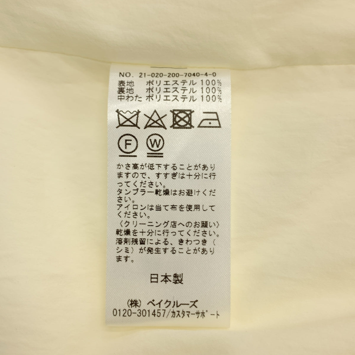 Spick and Span / スピックアンドスパン | Vネック 中綿 ロングベスト | F | ホワイト | レディース