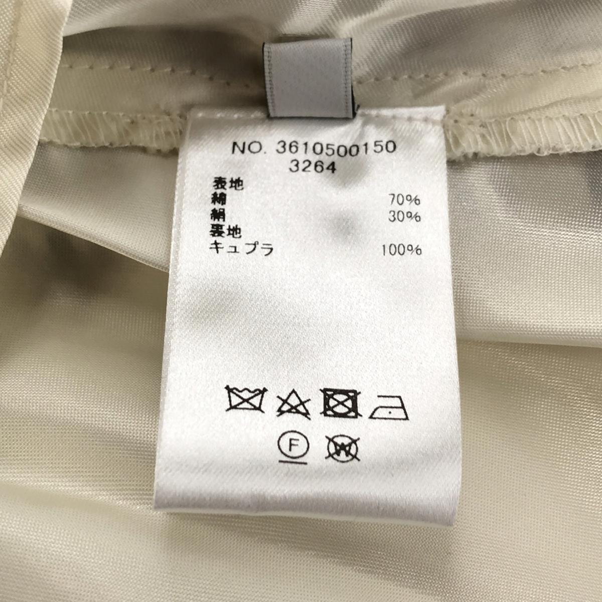 艾布雷 / 艾布爾 |棉絲條紋褶襉喇叭裙 | 36 |白色 |女的